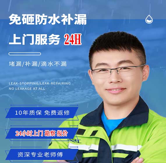 嘉兴防水补漏公司免费上门勘察