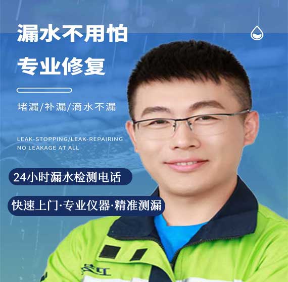 嘉兴检测漏水联系电话